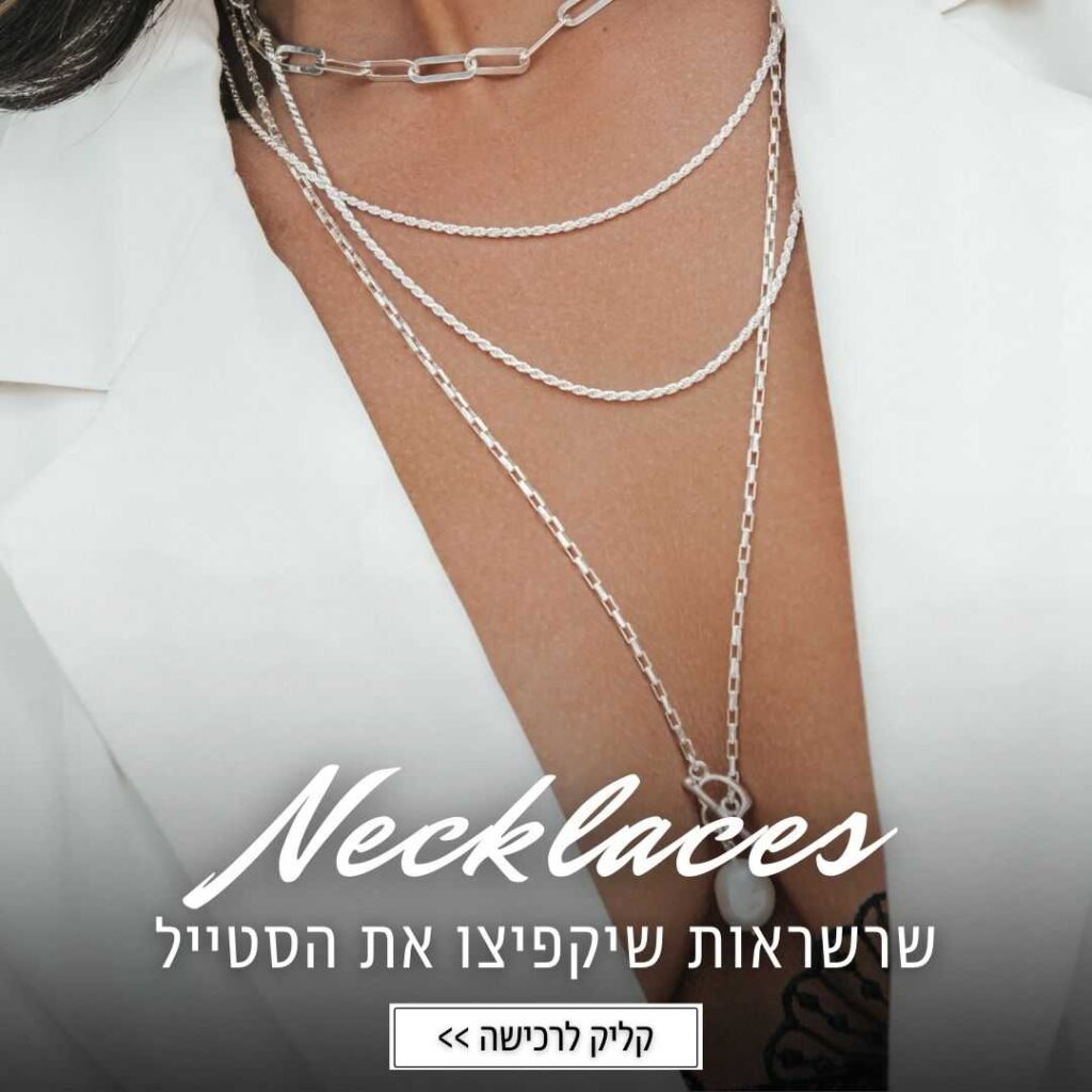 אמן תכשיטים - שרשראות 3